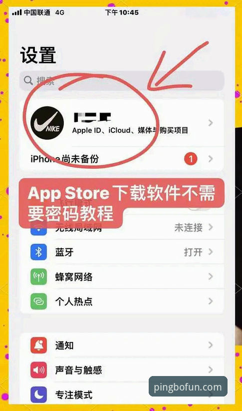 平博苹果APP 5个步骤轻松搞定平博苹果APP下载安装,新手也能快速上手
