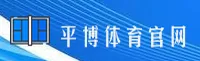 平博(PB)官方网站 - 正版娱乐入口